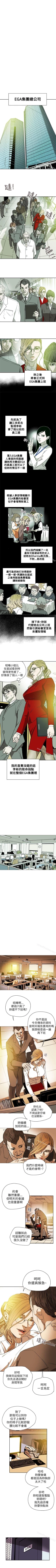 Page 378 of Honey trap 甜蜜陷阱 1-102