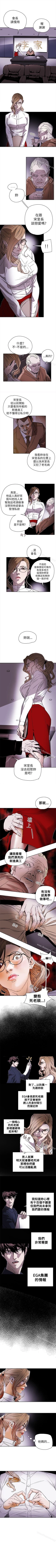Page 380 of Honey trap 甜蜜陷阱 1-102
