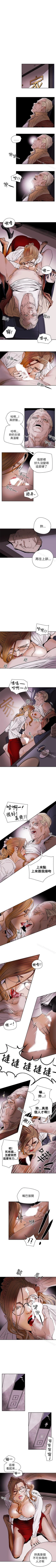 Page 383 of Honey trap 甜蜜陷阱 1-102
