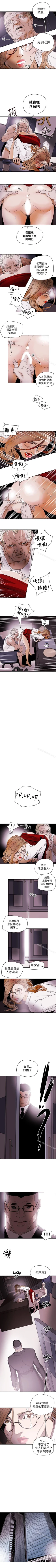 Page 384 of Honey trap 甜蜜陷阱 1-102