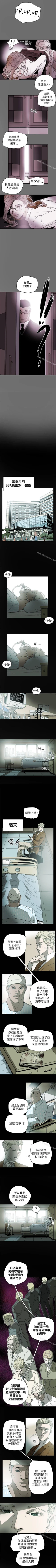 Page 387 of Honey trap 甜蜜陷阱 1-102