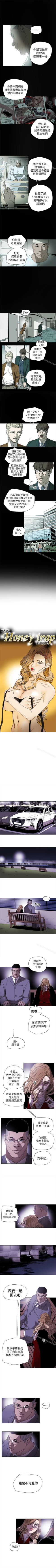 Page 388 of Honey trap 甜蜜陷阱 1-102