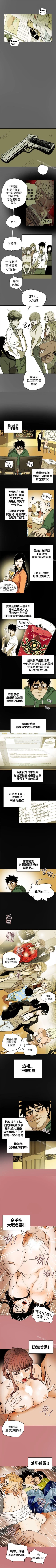 Page 392 of Honey trap 甜蜜陷阱 1-102