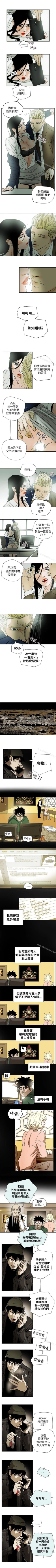 Page 400 of Honey trap 甜蜜陷阱 1-102