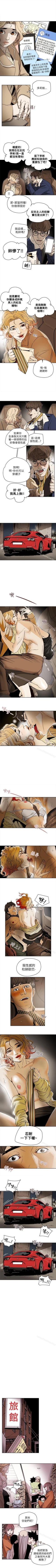 Page 404 of Honey trap 甜蜜陷阱 1-102