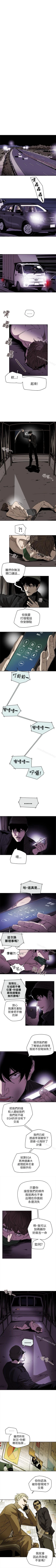 Page 409 of Honey trap 甜蜜陷阱 1-102