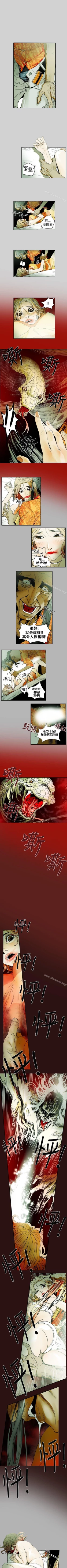 Page 40 of Honey trap 甜蜜陷阱 1-102