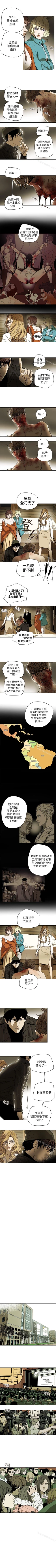 Page 419 of Honey trap 甜蜜陷阱 1-102