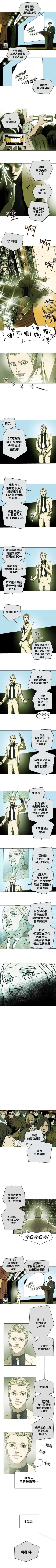 Page 420 of Honey trap 甜蜜陷阱 1-102