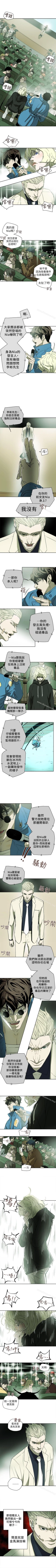 Page 423 of Honey trap 甜蜜陷阱 1-102