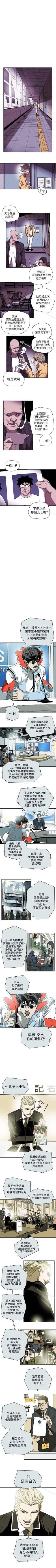 Page 434 of Honey trap 甜蜜陷阱 1-102