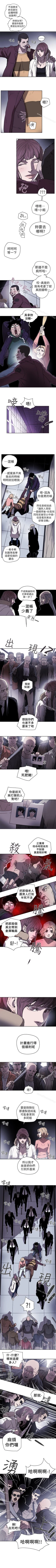 Page 437 of Honey trap 甜蜜陷阱 1-102