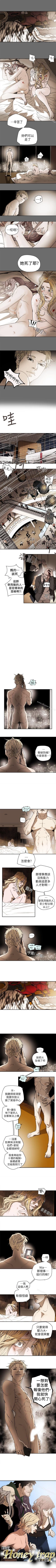 Page 441 of Honey trap 甜蜜陷阱 1-102