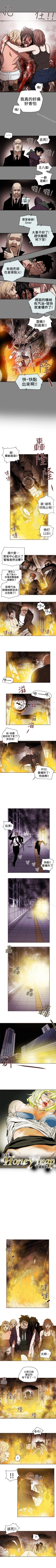 Page 445 of Honey trap 甜蜜陷阱 1-102