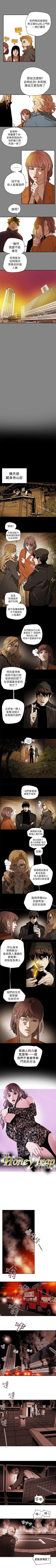 Page 449 of Honey trap 甜蜜陷阱 1-102