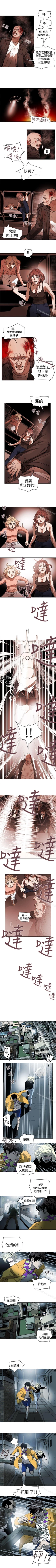 Page 450 of Honey trap 甜蜜陷阱 1-102