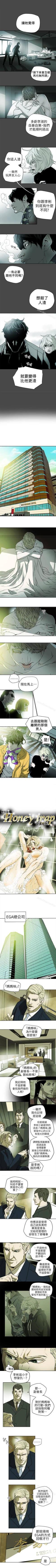 Page 465 of Honey trap 甜蜜陷阱 1-102