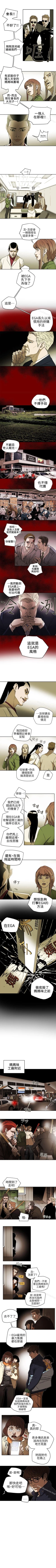 Page 467 of Honey trap 甜蜜陷阱 1-102