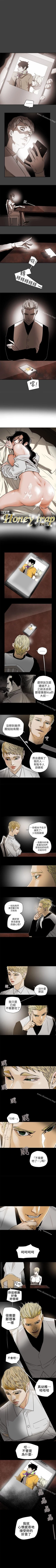 Page 469 of Honey trap 甜蜜陷阱 1-102