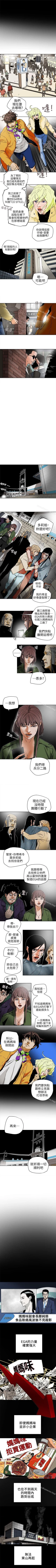 Page 470 of Honey trap 甜蜜陷阱 1-102