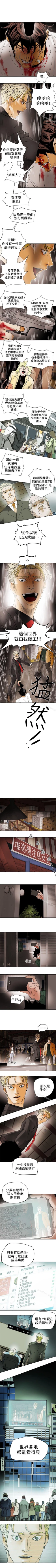 Page 476 of Honey trap 甜蜜陷阱 1-102