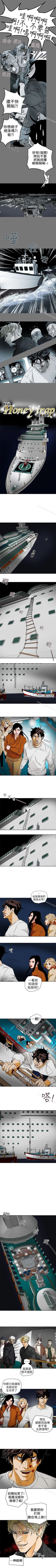 Page 487 of Honey trap 甜蜜陷阱 1-102