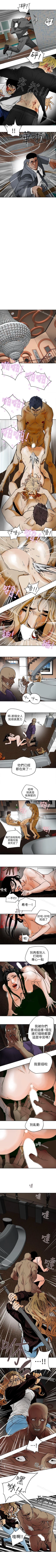 Page 493 of Honey trap 甜蜜陷阱 1-102