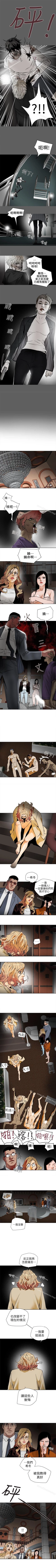 Page 496 of Honey trap 甜蜜陷阱 1-102