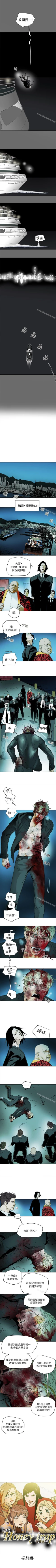 Page 501 of Honey trap 甜蜜陷阱 1-102