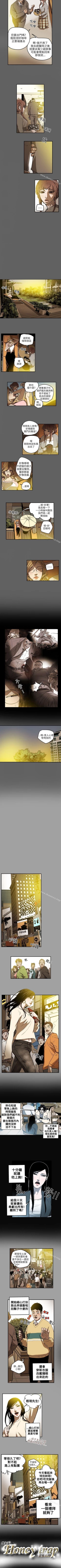 Page 50 of Honey trap 甜蜜陷阱 1-102
