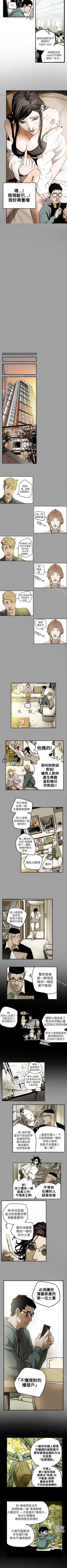 Page 53 of Honey trap 甜蜜陷阱 1-102