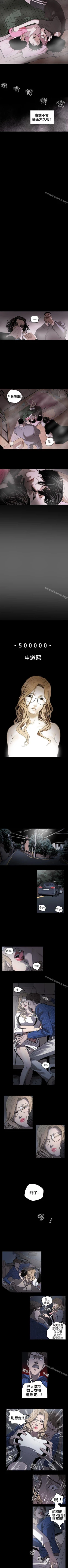 Page 5 of Honey trap 甜蜜陷阱 1-102