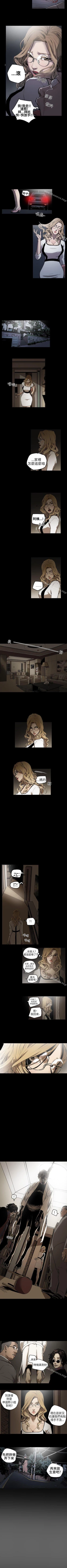 Page 6 of Honey trap 甜蜜陷阱 1-102