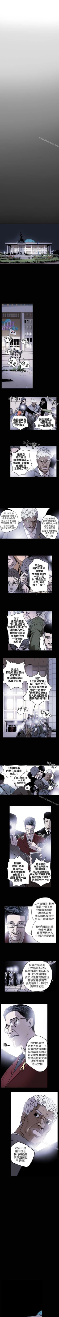 Page 75 of Honey trap 甜蜜陷阱 1-102