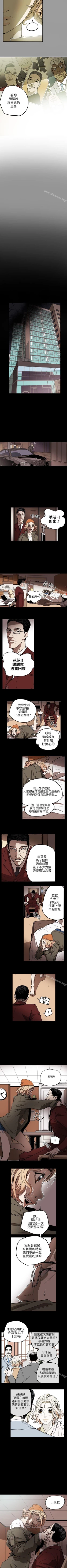 Page 79 of Honey trap 甜蜜陷阱 1-102