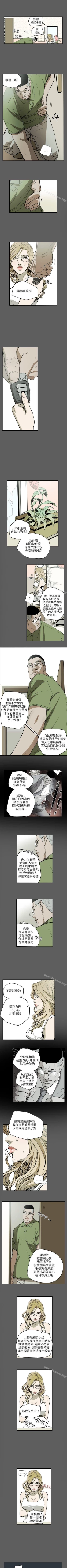 Page 81 of Honey trap 甜蜜陷阱 1-102