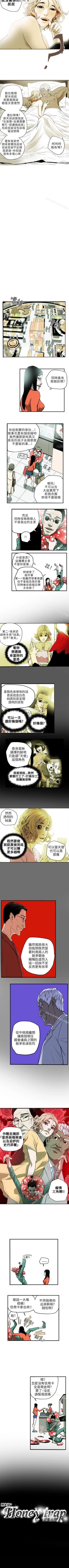Page 87 of Honey trap 甜蜜陷阱 1-102