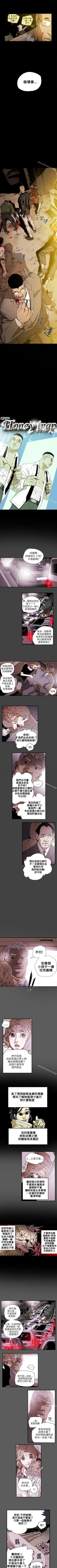 Page 94 of Honey trap 甜蜜陷阱 1-102