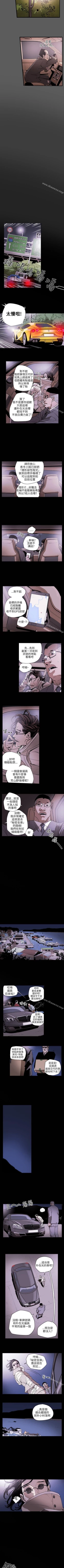 Page 96 of Honey trap 甜蜜陷阱 1-102