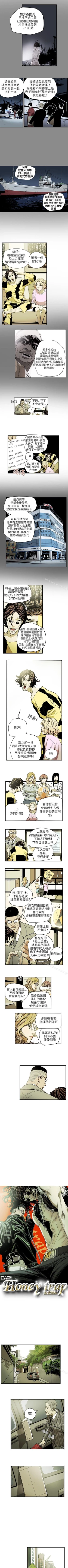Page 99 of Honey trap 甜蜜陷阱 1-102