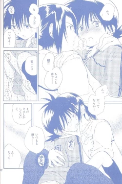 Page 11 of KISS THE SKY BLUE