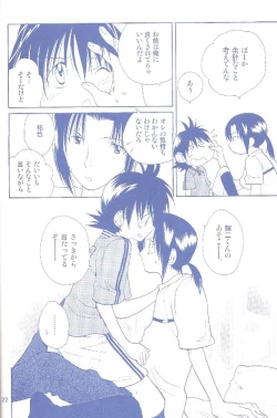 Page 21 of KISS THE SKY BLUE