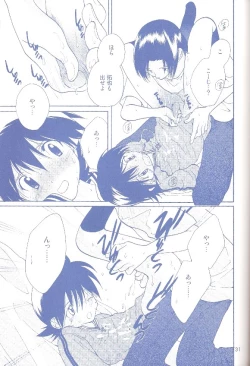 Page 30 of KISS THE SKY BLUE