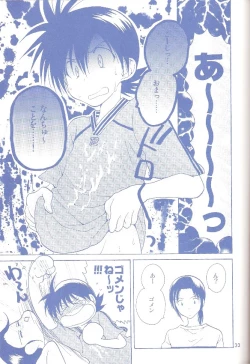 Page 32 of KISS THE SKY BLUE