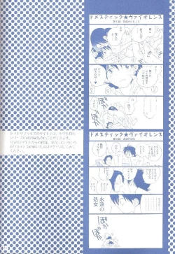 Page 39 of KISS THE SKY BLUE