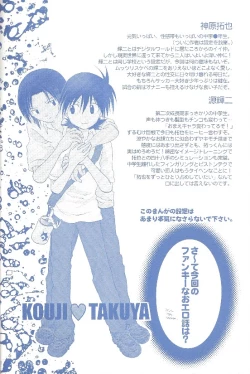 Page 5 of KISS THE SKY BLUE