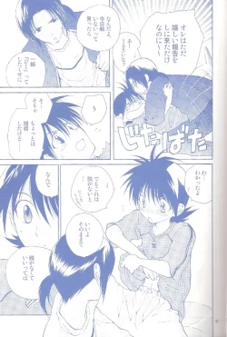 Page 8 of KISS THE SKY BLUE