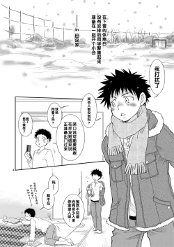 Page 4 of Tsuyudaku Fight! 2