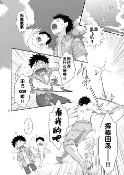 Page 10 of Tsuyudaku Fight!