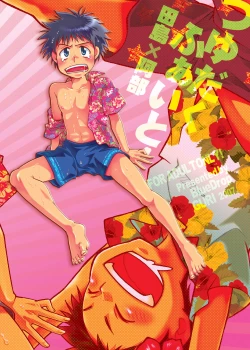 Page 44 of Tsuyudaku Fight!